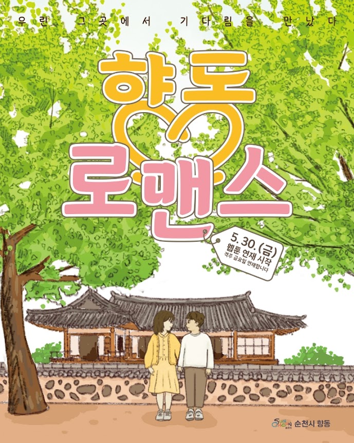 한 주간의 문화 행사 이모저모
